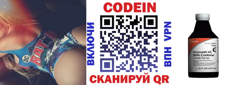 Кодеин Purple Drank  Люберцы 