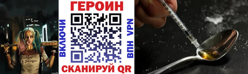 Героин хмурый  Люберцы 