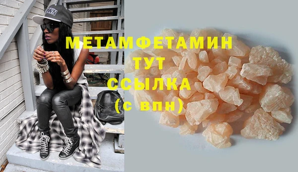 меф VHQ Бородино