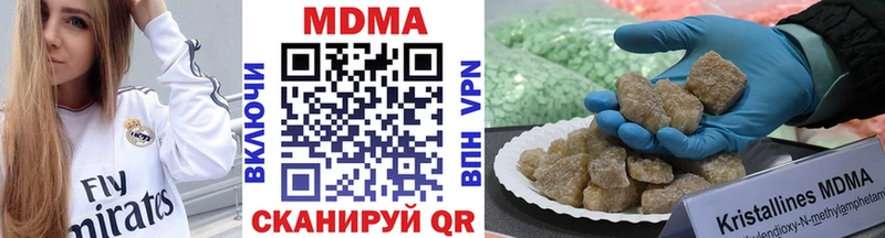 MDMA кристаллы  купить наркотик  Люберцы 